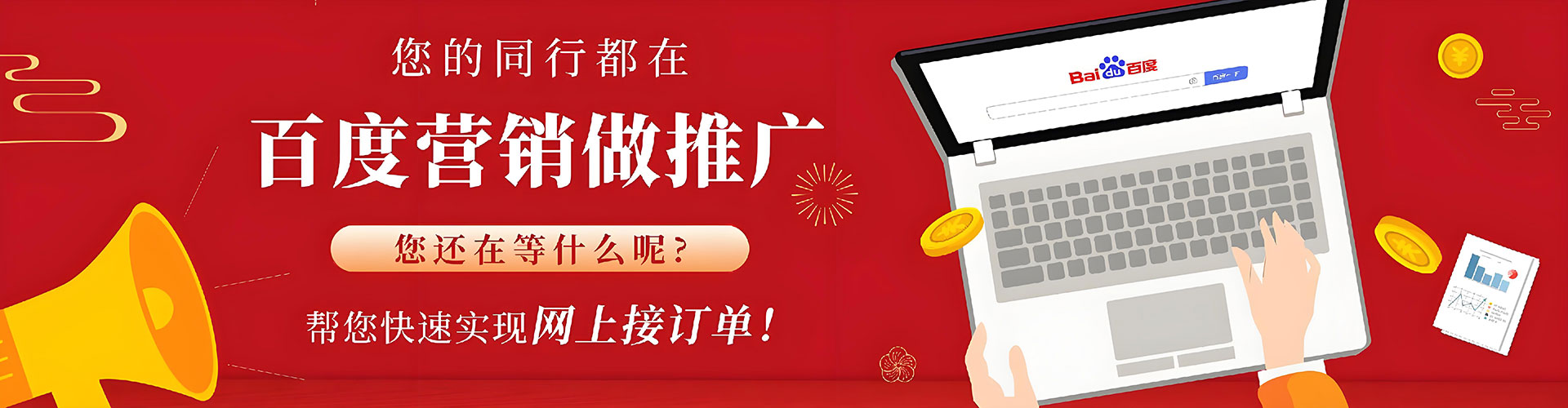 乌兰浩特sem竞价