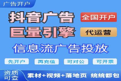 信息流广告投放策略：如何实现低成本高回报